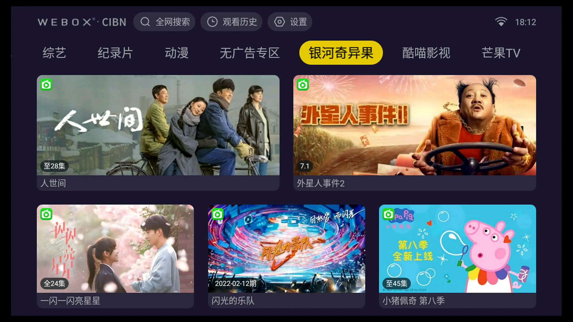 泰捷视频apk官方下载