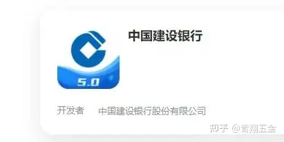 建设银行app官方下载(建设银行手机银行下载app)