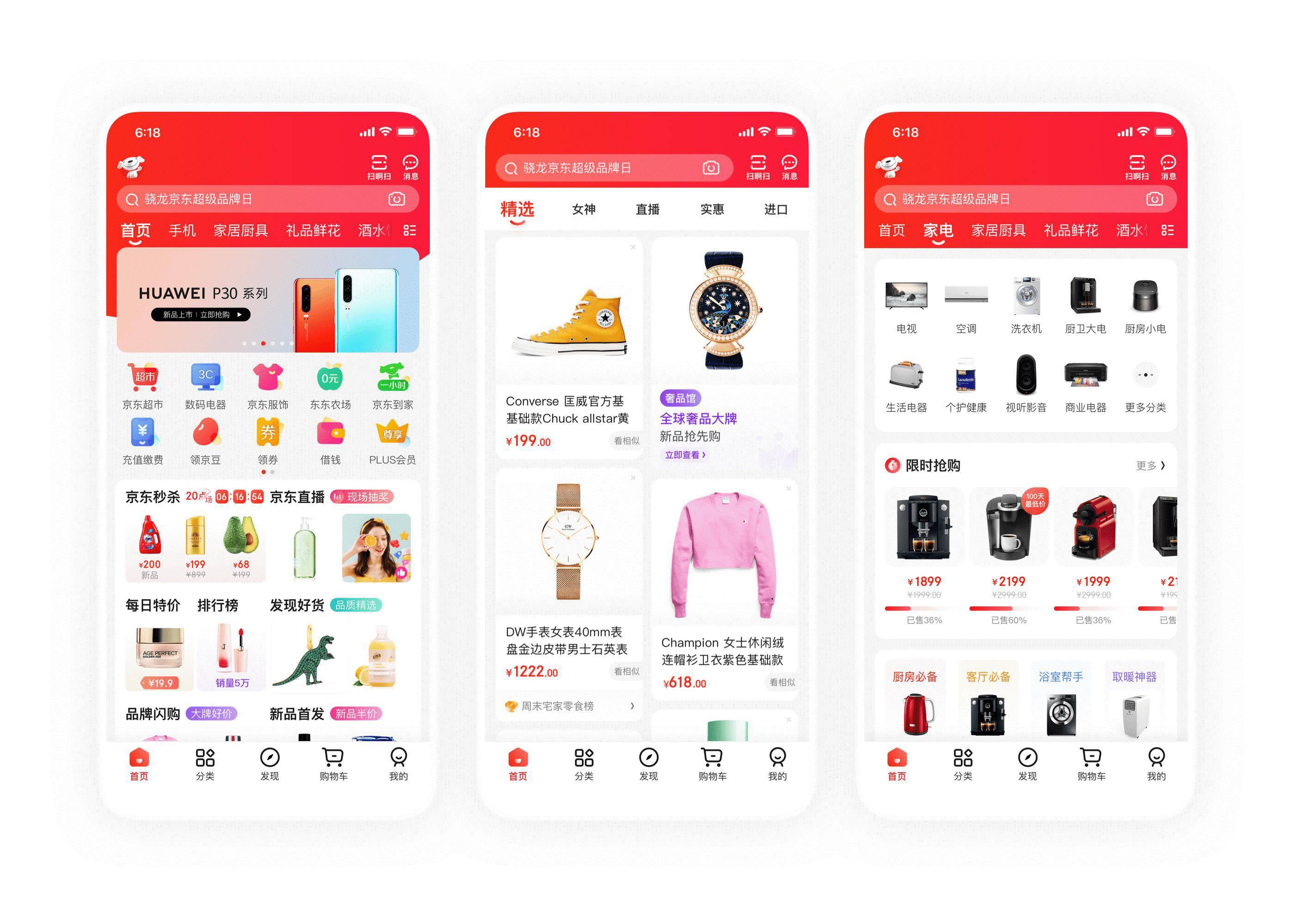 京东app下载(京东app下载安装到手机桌面)