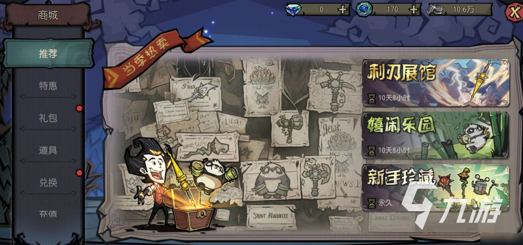 饥荒游戏破解版下载(饥荒破解版版)