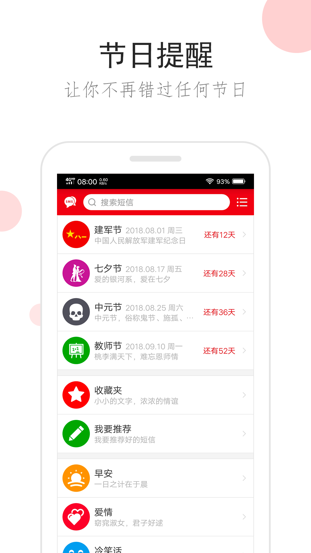 短信下载安装到手机(短信下载安装到手机的步骤)