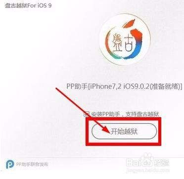 苹果pp助手官方下载(苹果pp助手ios下载手机版)