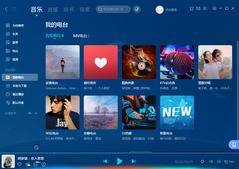 下载酷狗(下载酷狗app免费下载安装)