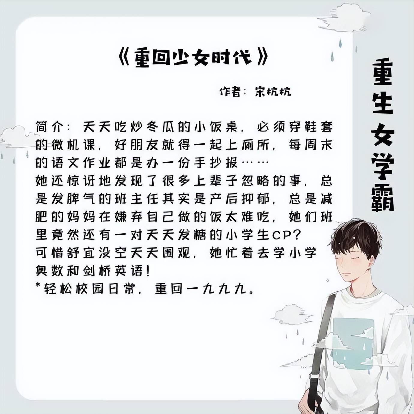 重生学霸女神下载地址(重生学霸女神无防盗章节)