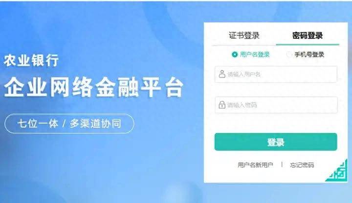 农业银行网银助手官方下载
