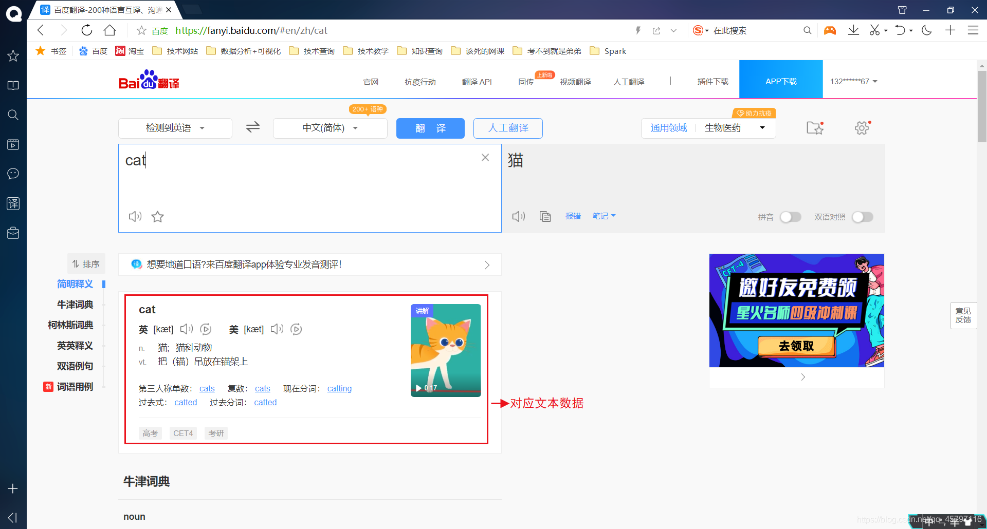 百度翻译下载安装