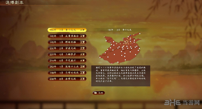 三国志13下载破解版(三国志13安卓破解版单机版)