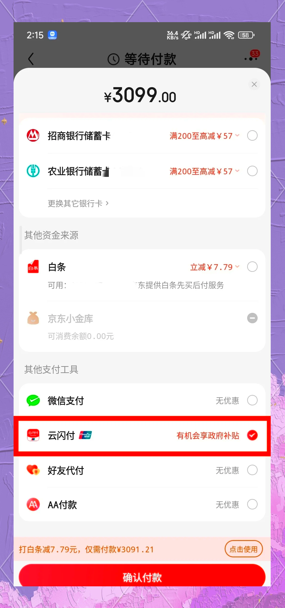 云闪付app官网下载(云闪付官方下载安装免费)