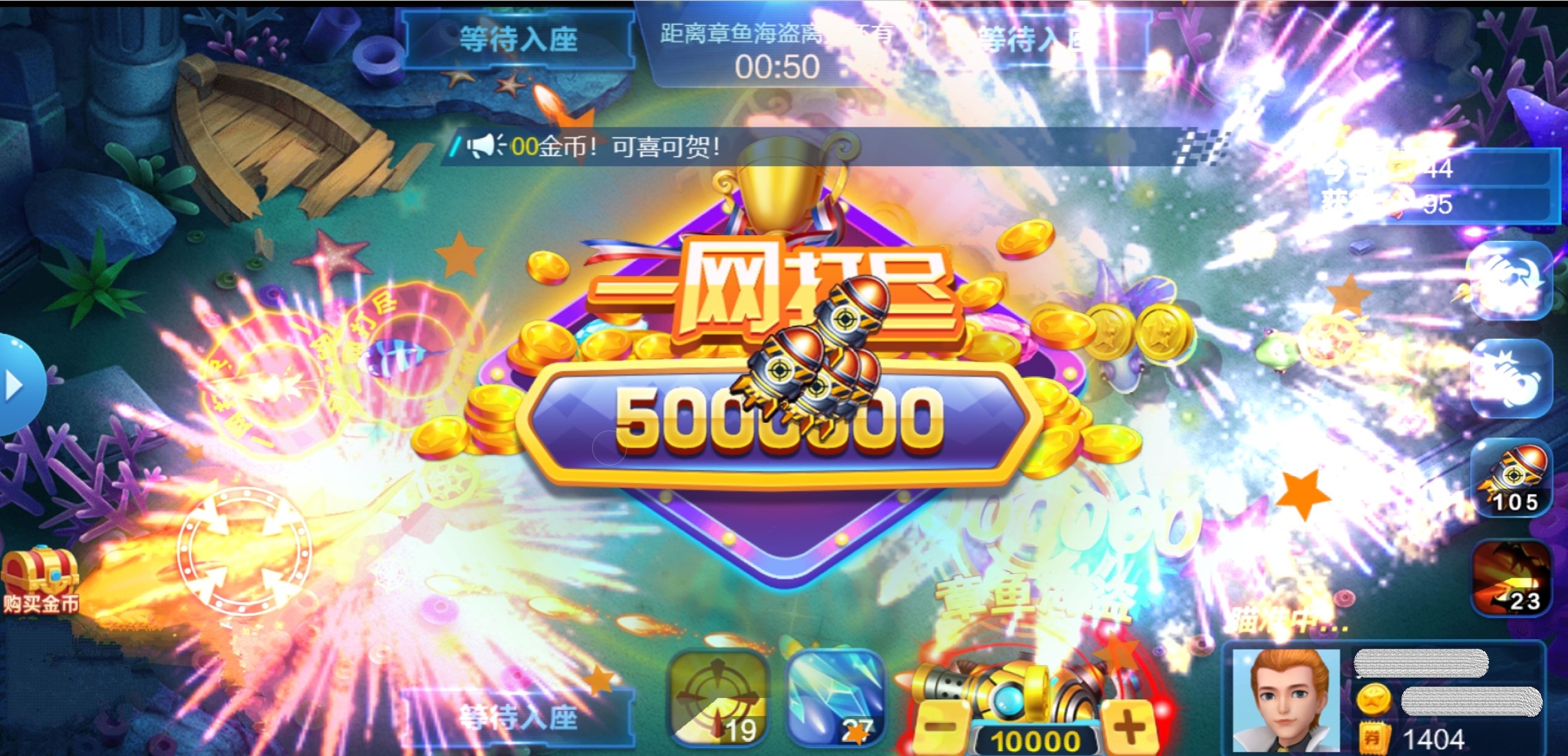 千捕鱼破解版下载