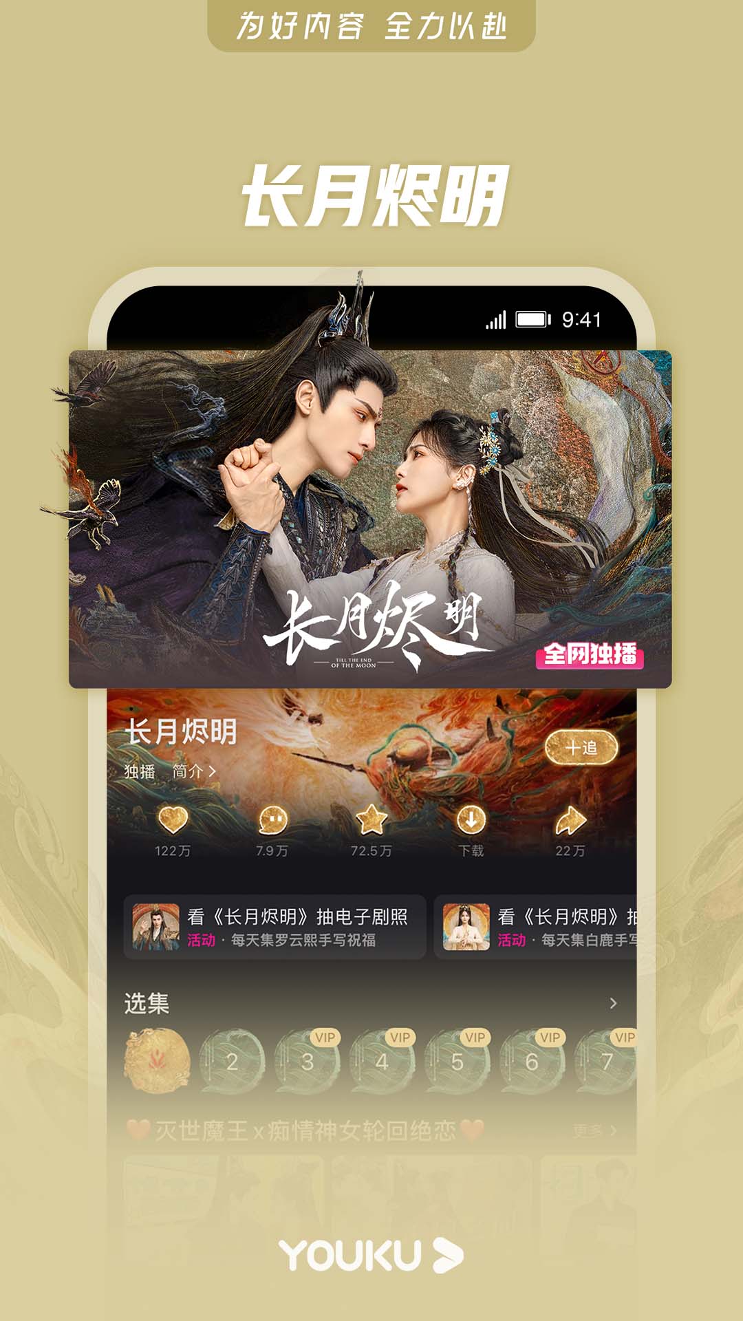 优酷视频下载安装免费下载