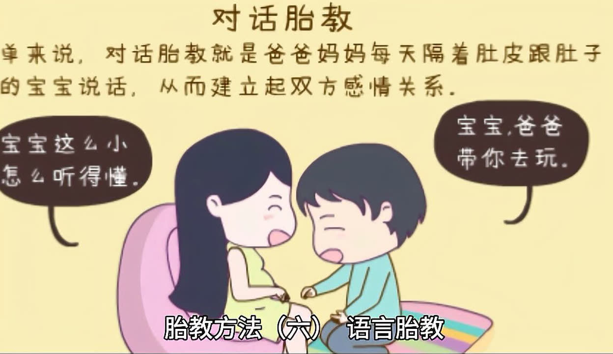 胎教视频下载