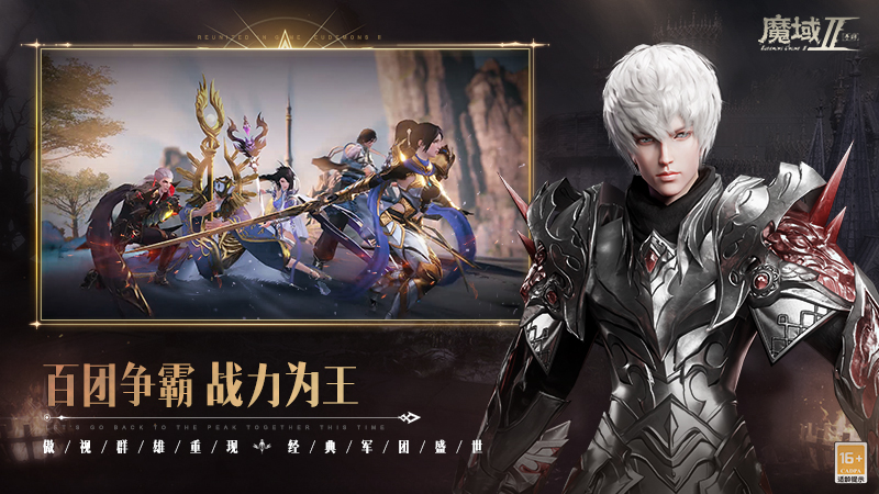 魔域官方下载(魔域官方下载入口)