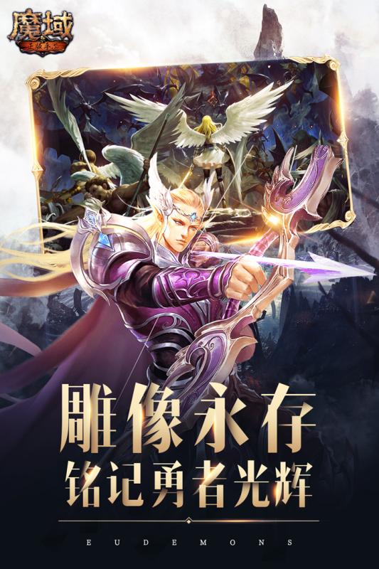 魔域官方下载(魔域官方下载入口)