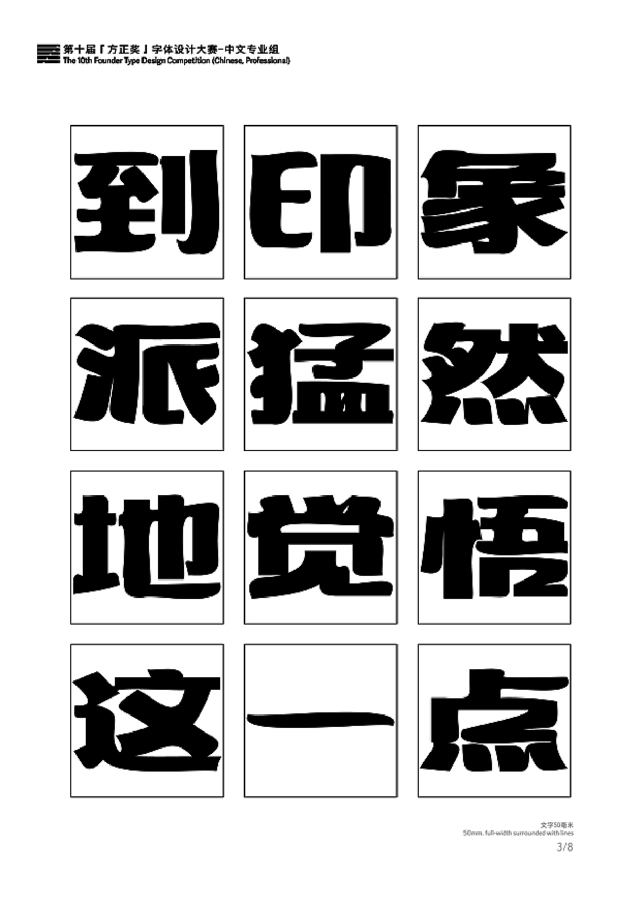 方正字体下载安装(方正字体下载安装步骤)