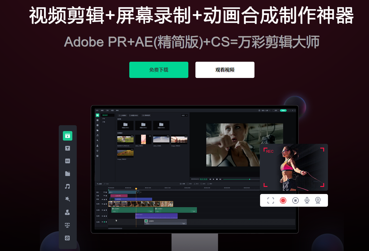剪辑视频大师下载(视频剪辑大师app下载)
