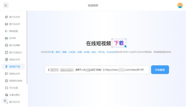 最好用的视频下载(有什么好用的视频下载软件)