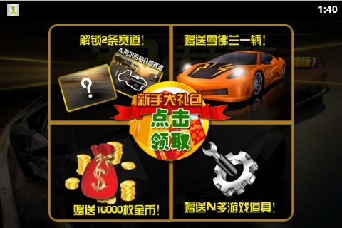 天天3d飞车破解版下载(天天3d飞车破解版下载安装)