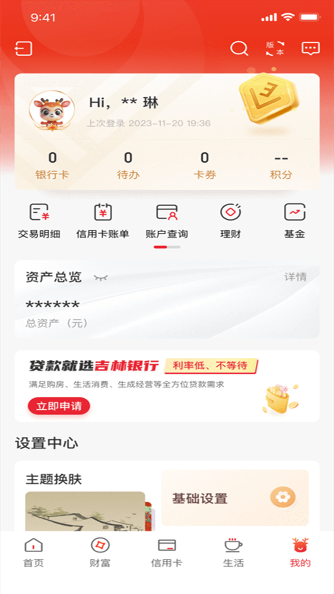手机银行下载安装(中银富登手机银行下载安装)