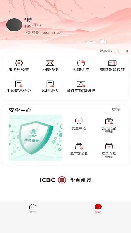 手机银行下载安装(中银富登手机银行下载安装)