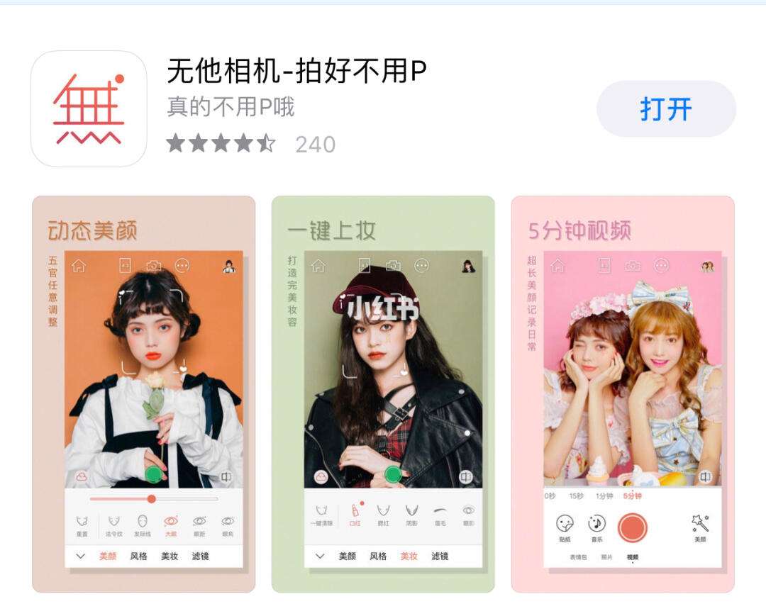 无他相机下载安装