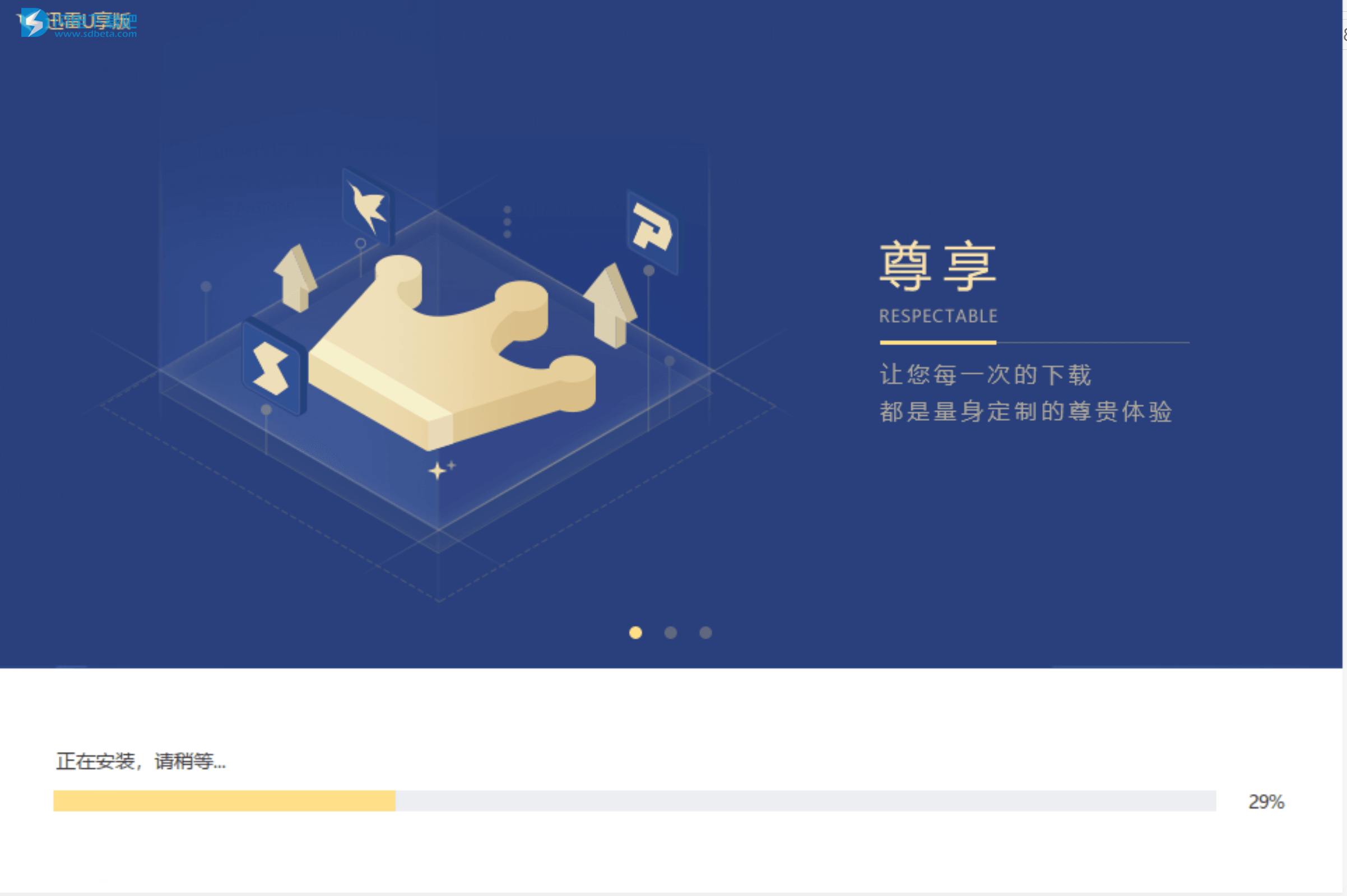 关于苹果破解版迅雷下载的信息