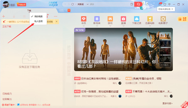 关于苹果破解版迅雷下载的信息