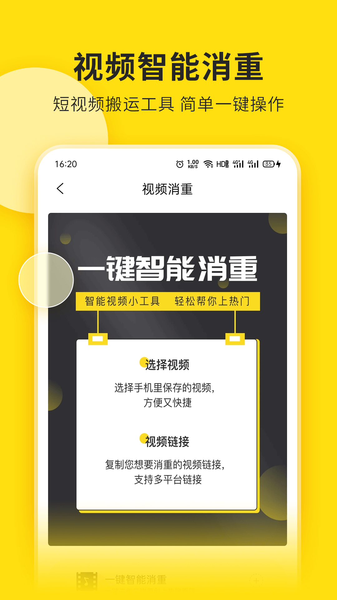 短视频下载助手