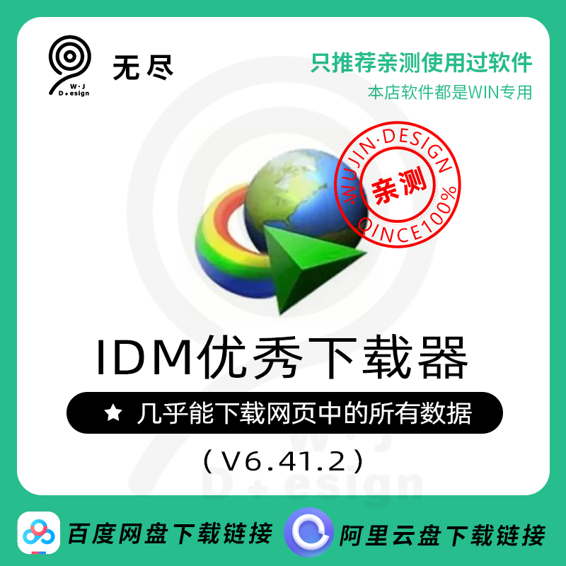 下载软件