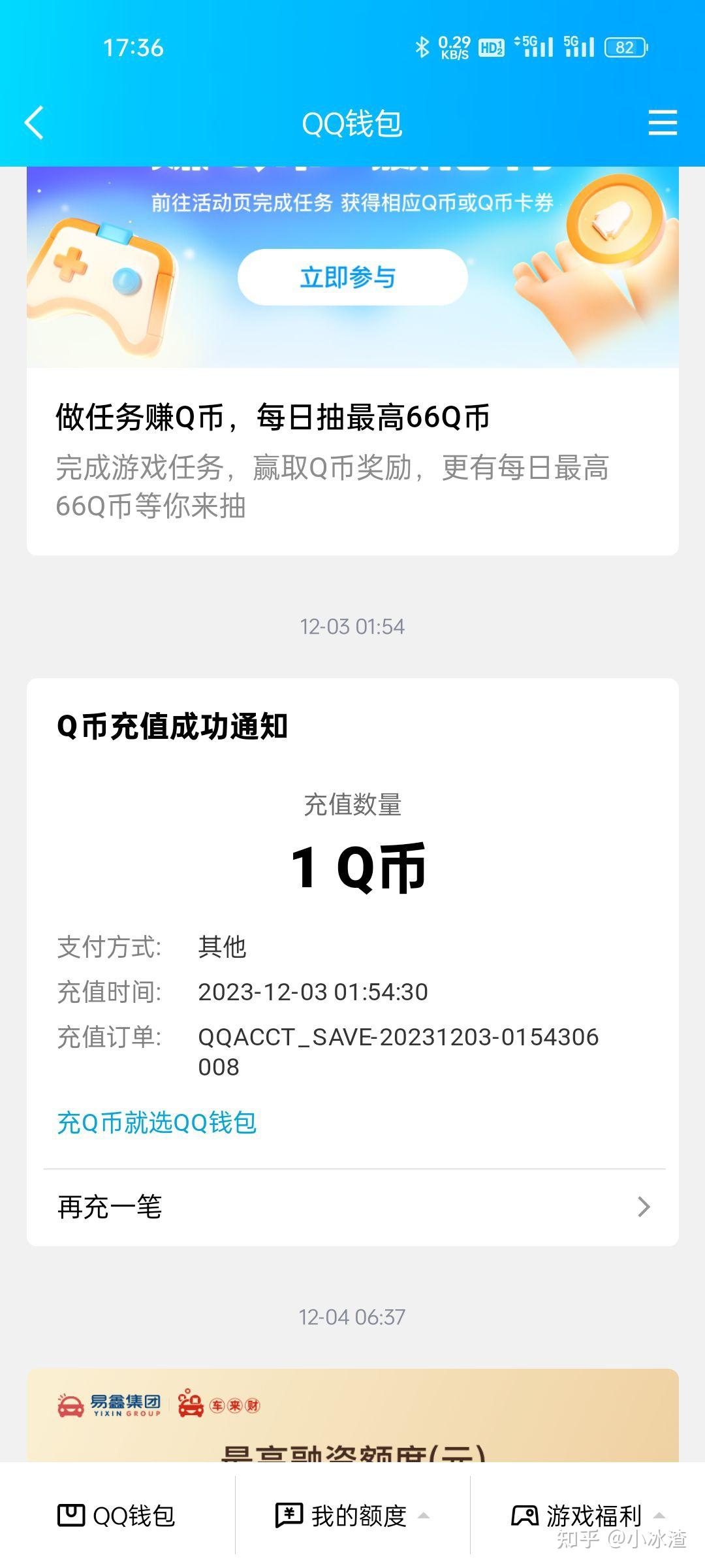 下载安装QQ(免费下载安装)