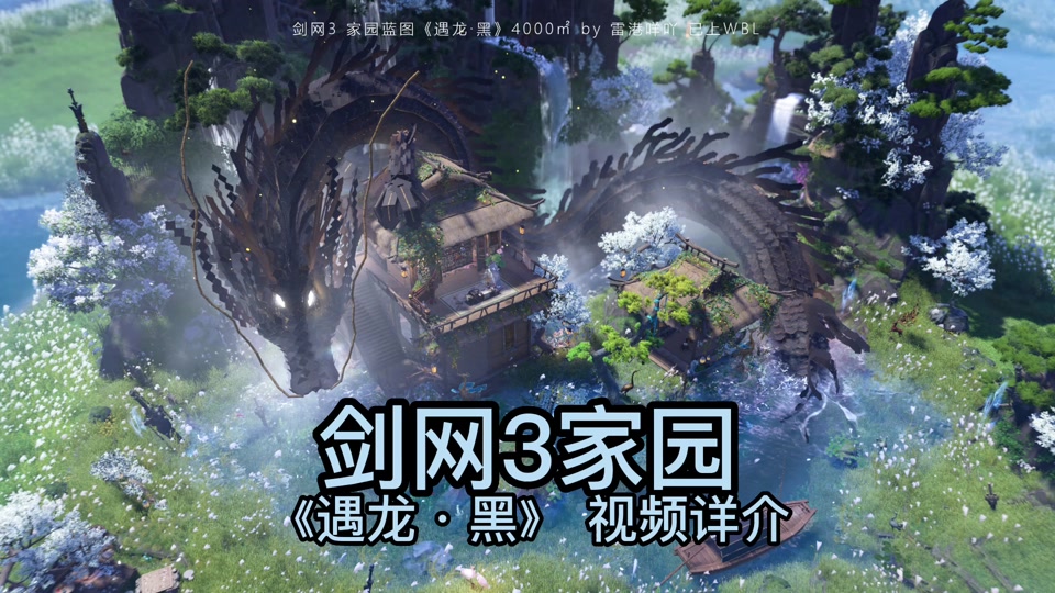 剑三视频下载