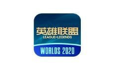 掌上英雄联盟官方下载