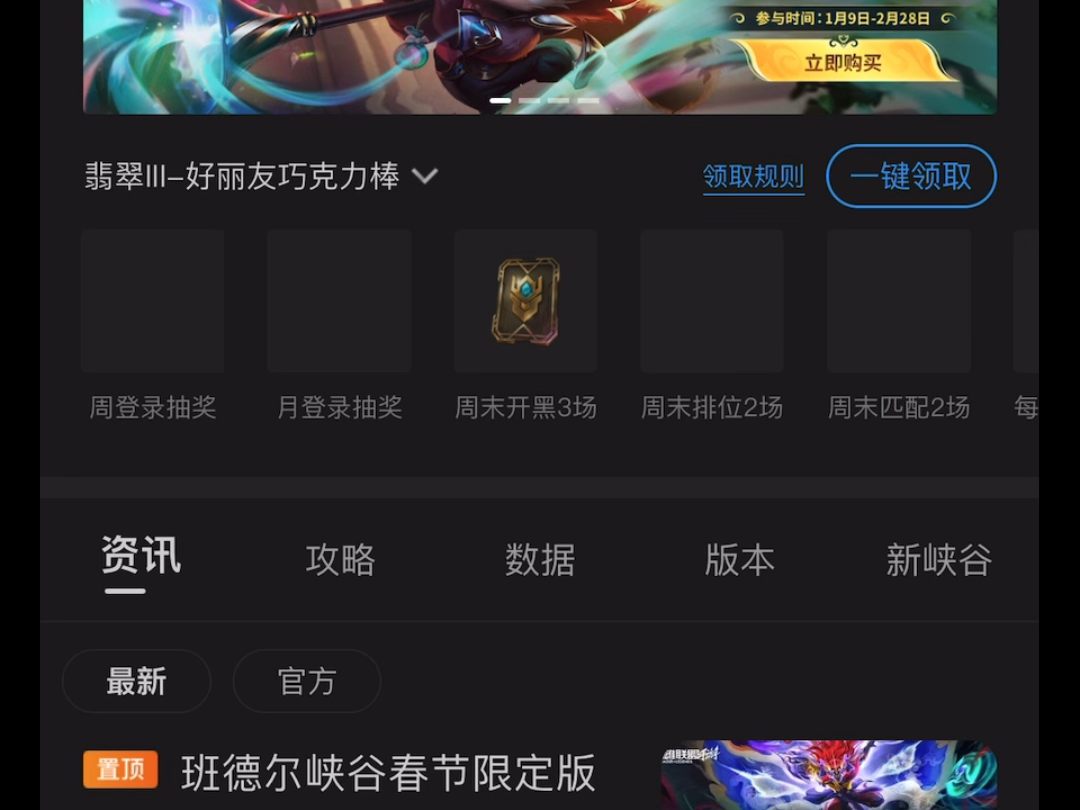 掌上英雄联盟官方下载