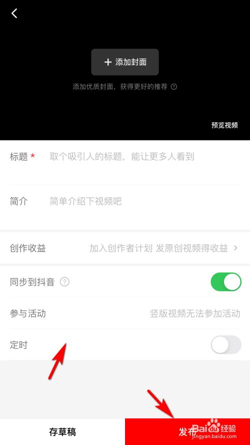 西瓜视频下载的视频在哪里