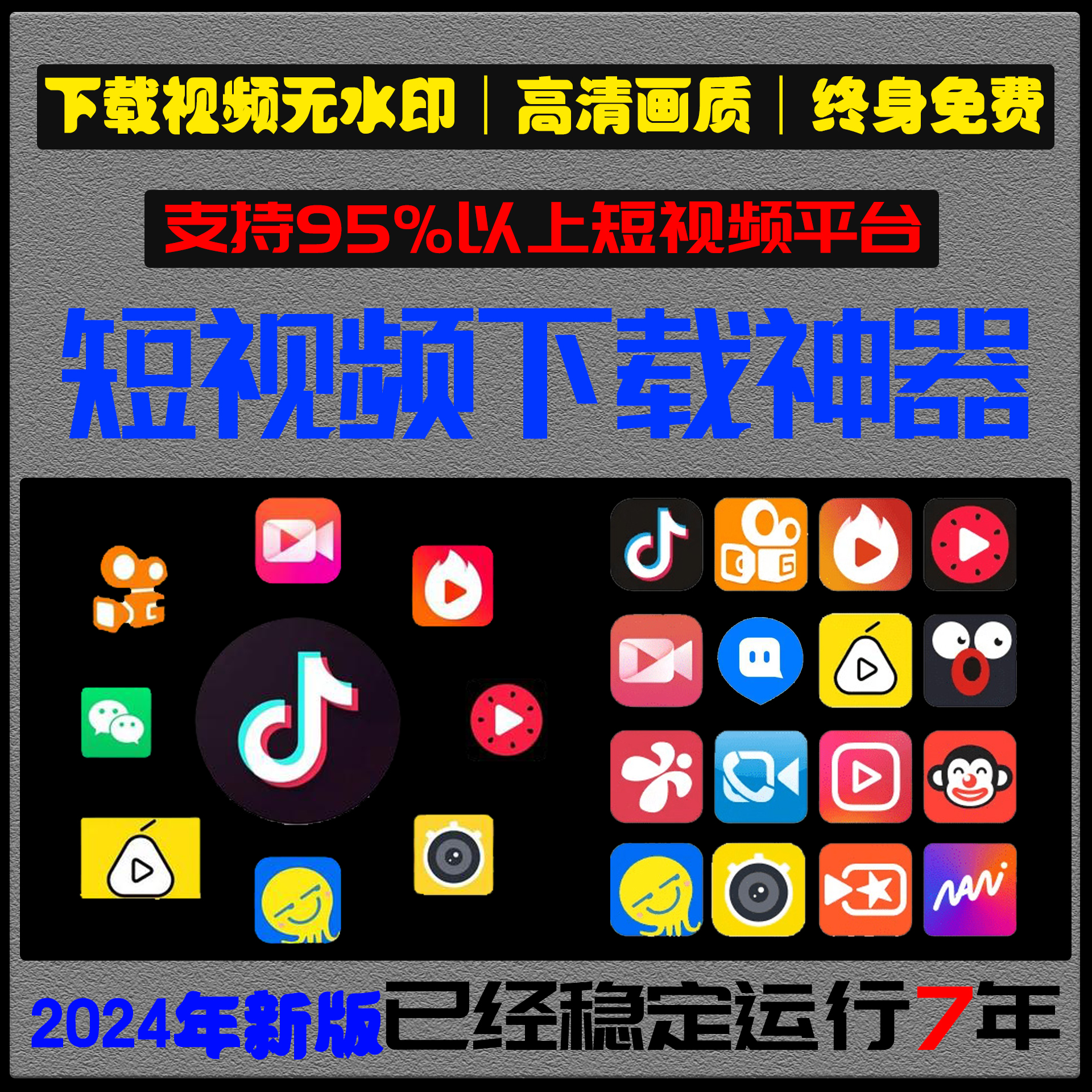 西瓜视频下载的视频在哪里