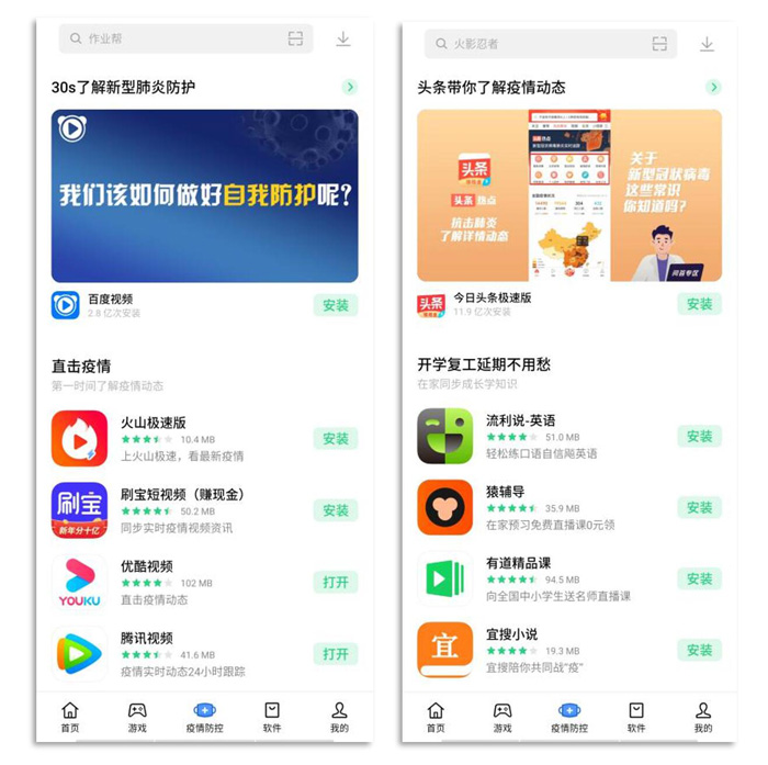 oppo软件商店下载安装
