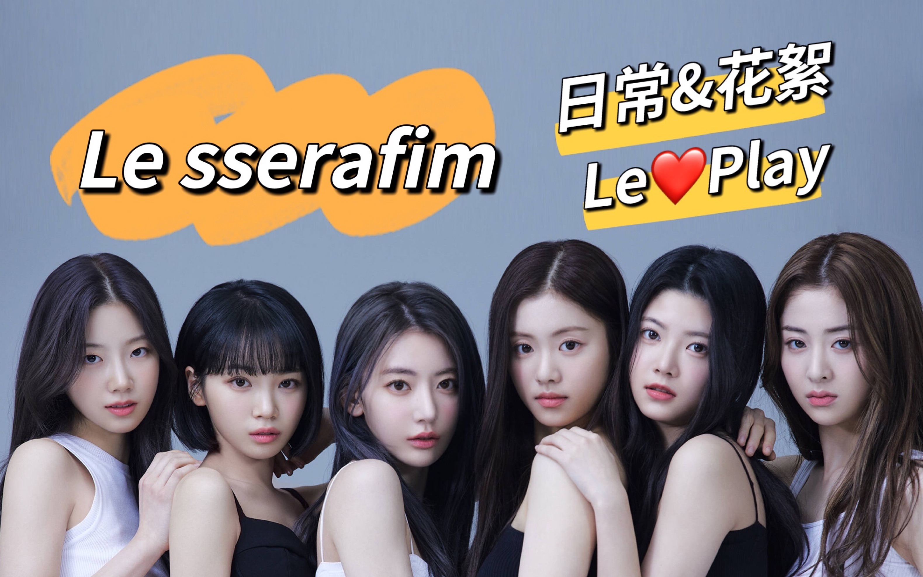 le视频下载