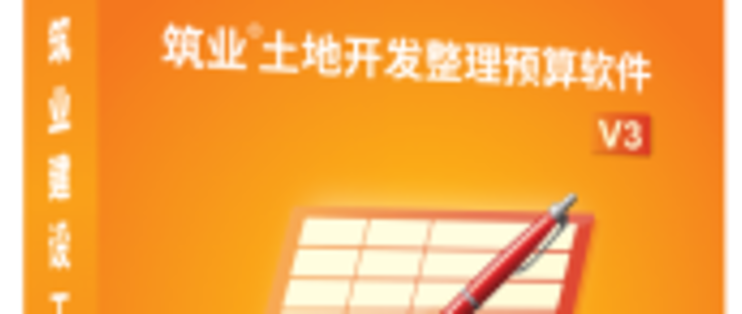 筑业软件官网下载