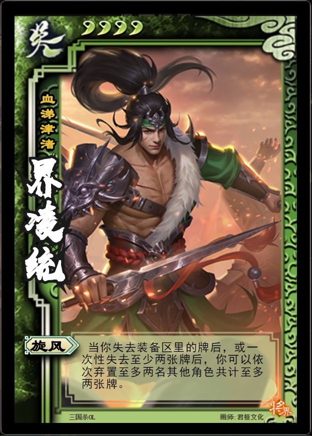 三国杀官网下载(三国杀官网下载手机版下载)