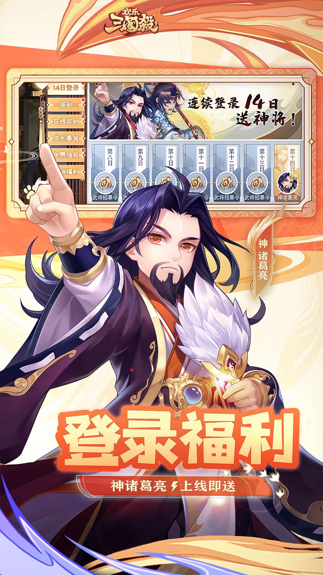 三国杀官网下载(三国杀官网下载手机版下载)