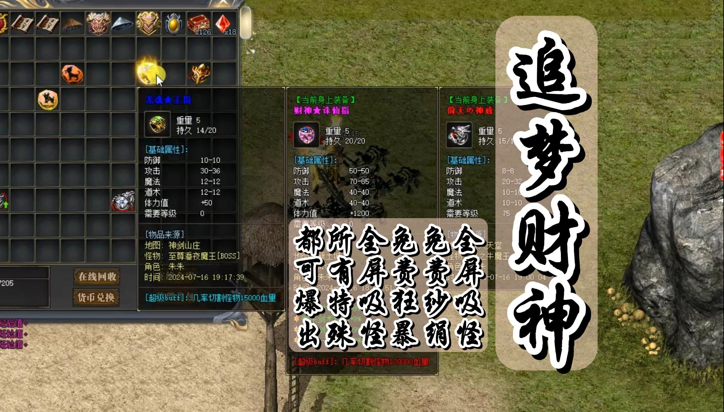 热血传奇下载地址(热血传奇下载地址在哪)