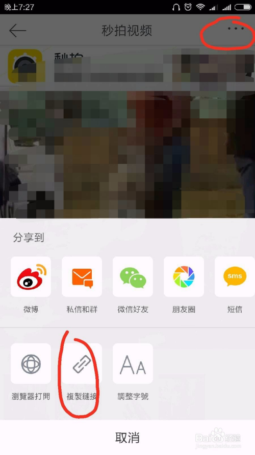如何下载微博秒拍视频(如何下载微博秒拍视频到相册)