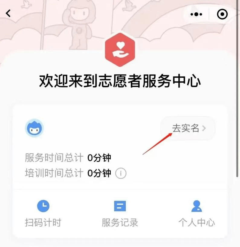 i志愿app官方下载