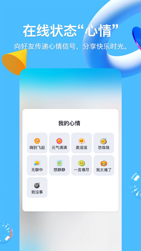 qq最新版本下载安装(最新版本下载安装不了)