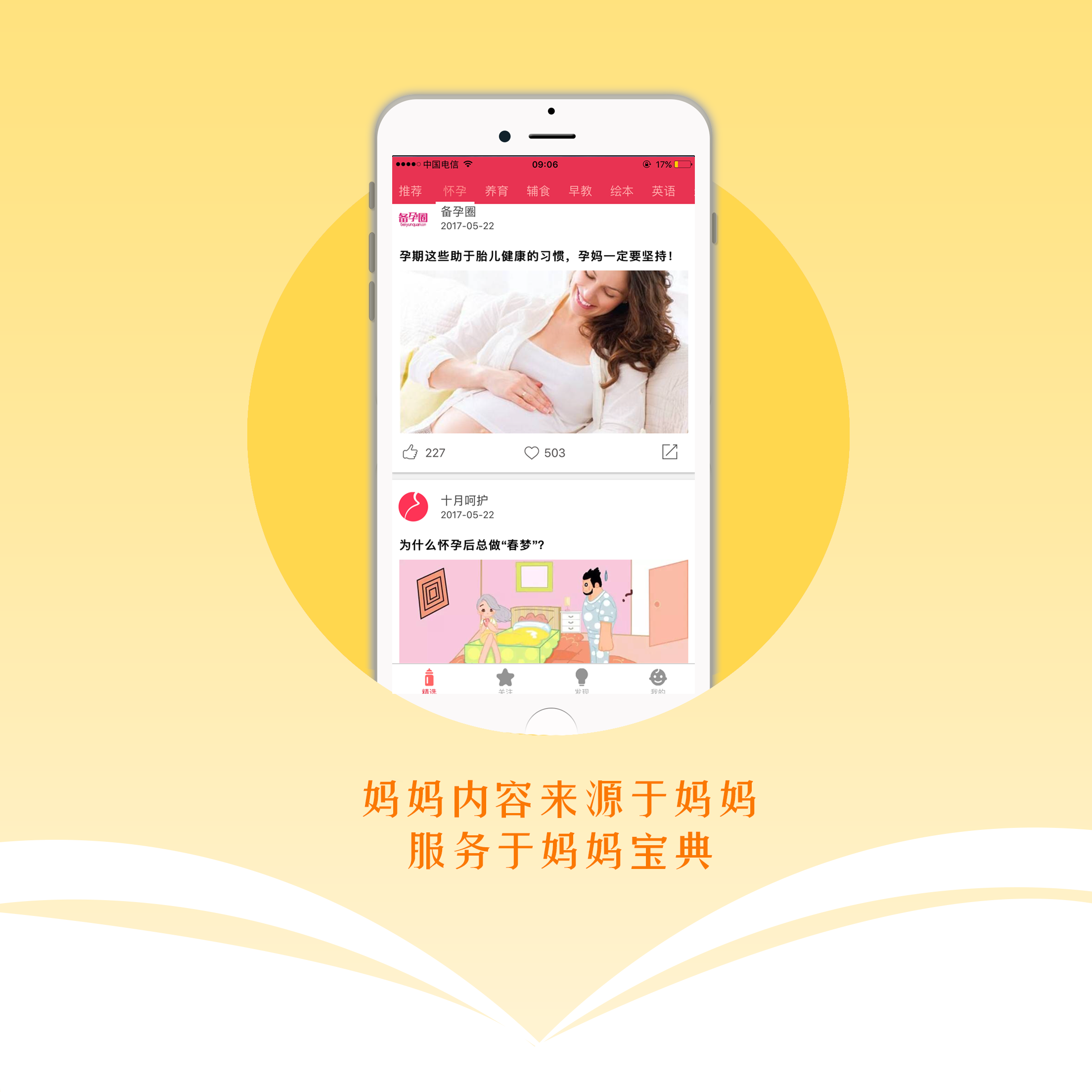关于六台宝典旧版下载安装的信息