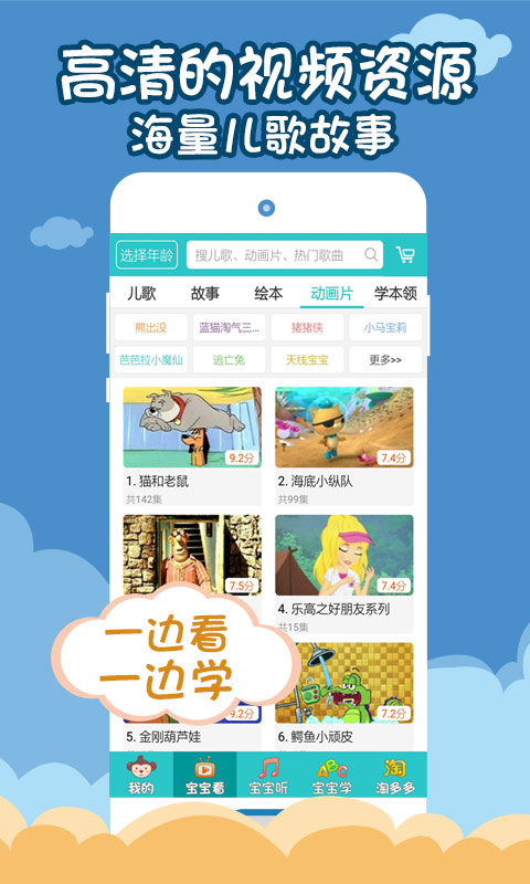 儿歌多多下载安装(儿歌多多下载安装儿歌点点)