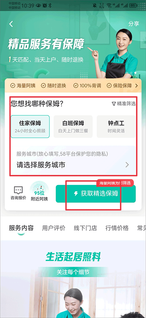 58同城下载安装(58同城下载安装到手机)