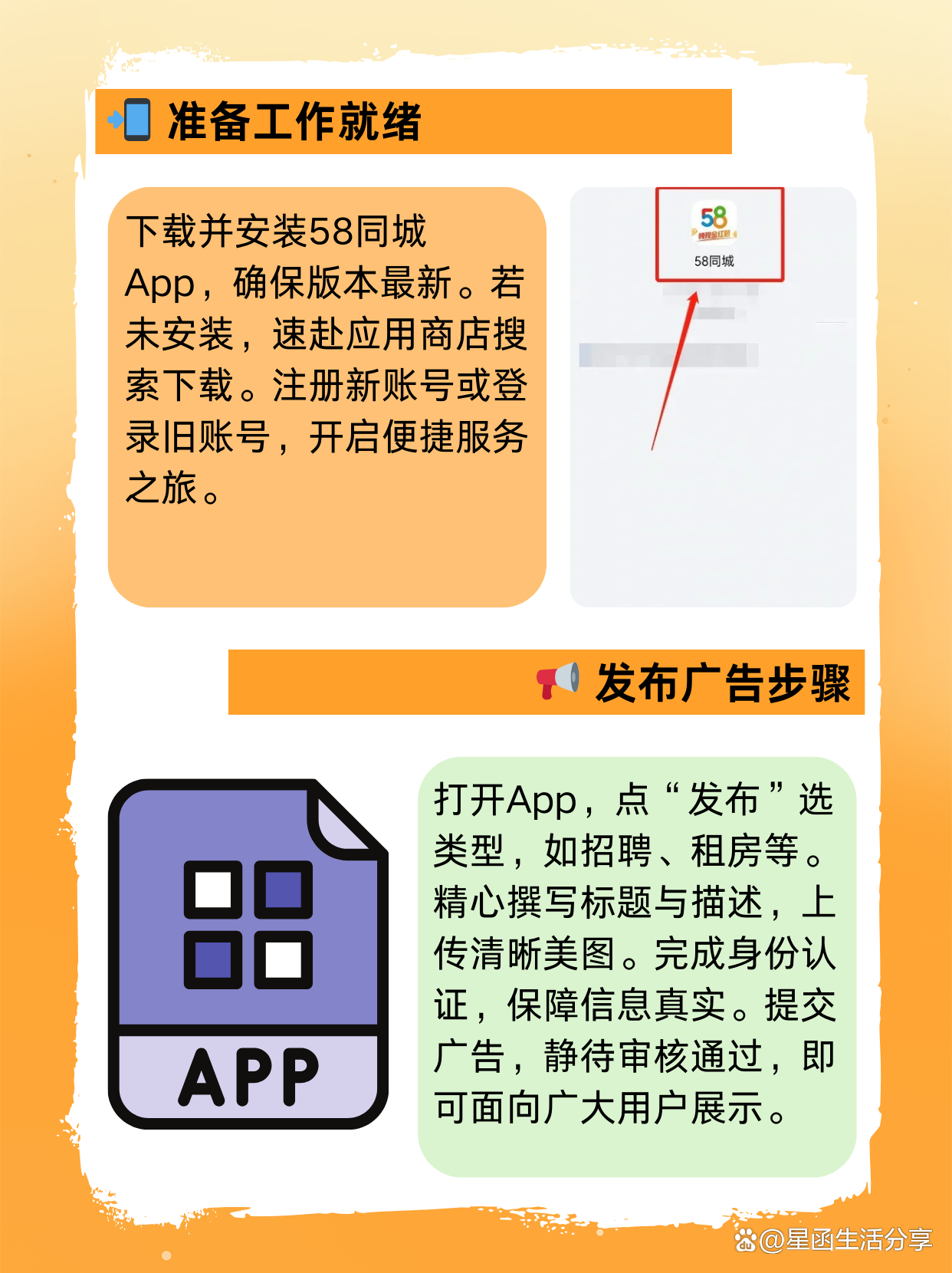 58同城下载安装(58同城下载安装到手机)