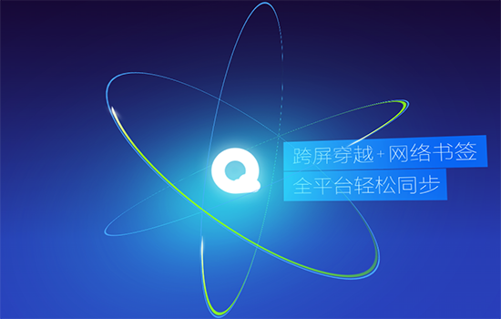 qq浏览器官方下载(浏览器官方下载电脑版)
