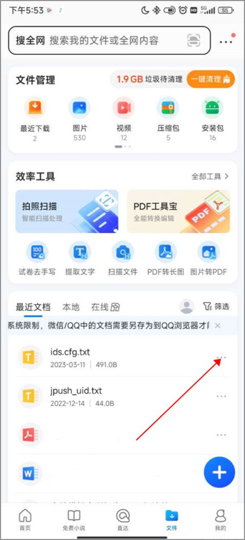 qq浏览器官方下载(浏览器官方下载电脑版)