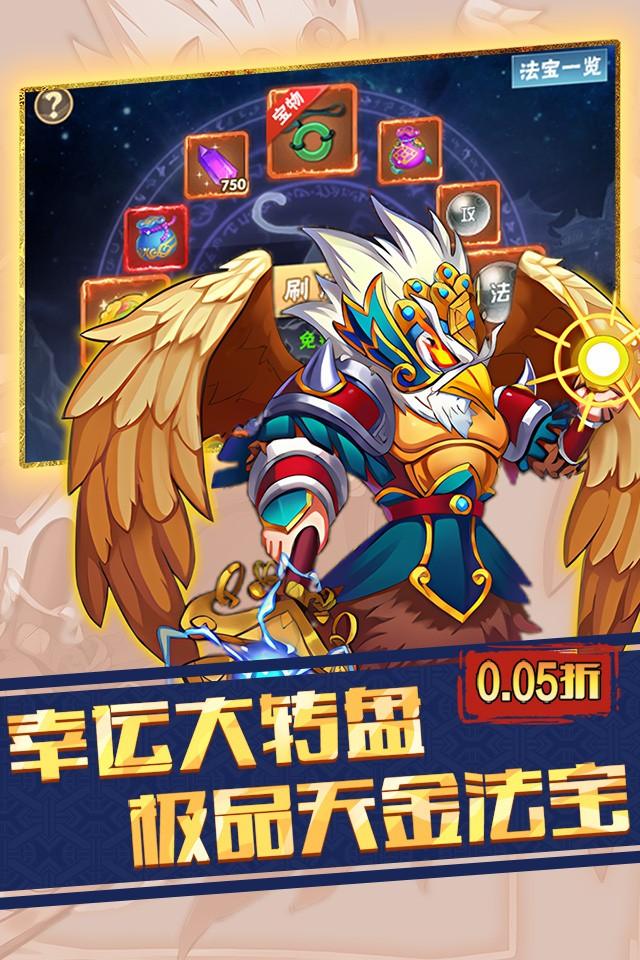 仙迹破解版下载